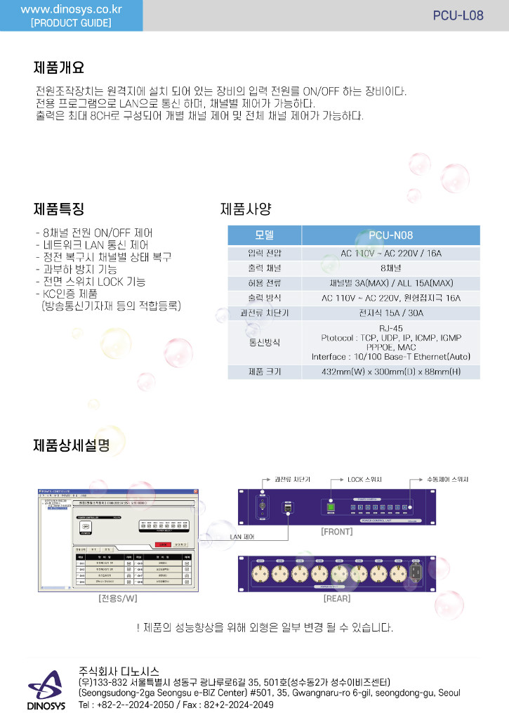 전원조작장치_20200324_후면.jpg